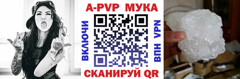 А ПВП Crystall  Купить закладки  Краснослободск 