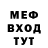 Меф VHQ Levon Telyan