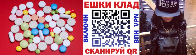 ЭКСТАЗИ диски  Купить где  Краснослободск 