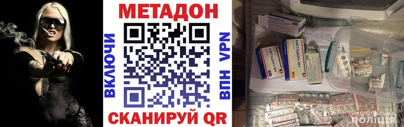 Купить закладки  Краснослободск  МЕТАДОН мёд 